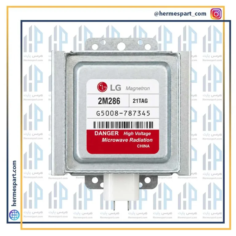 مگنترون 2M286-LG ال جی (شرکتی-گلدیران)
