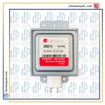 مگنترون ال جی LG 2m214 شرکتی