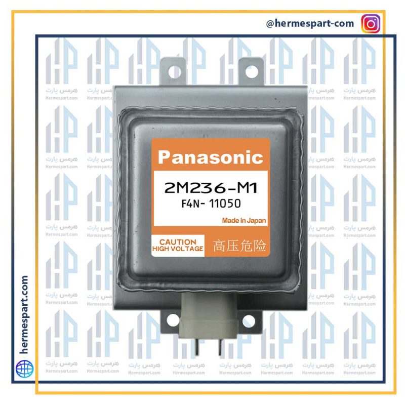 مگنترون پاناسونیک مدل 2m236m1