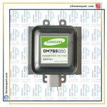 مگنترون سامسونگ مدل OM75S(21)