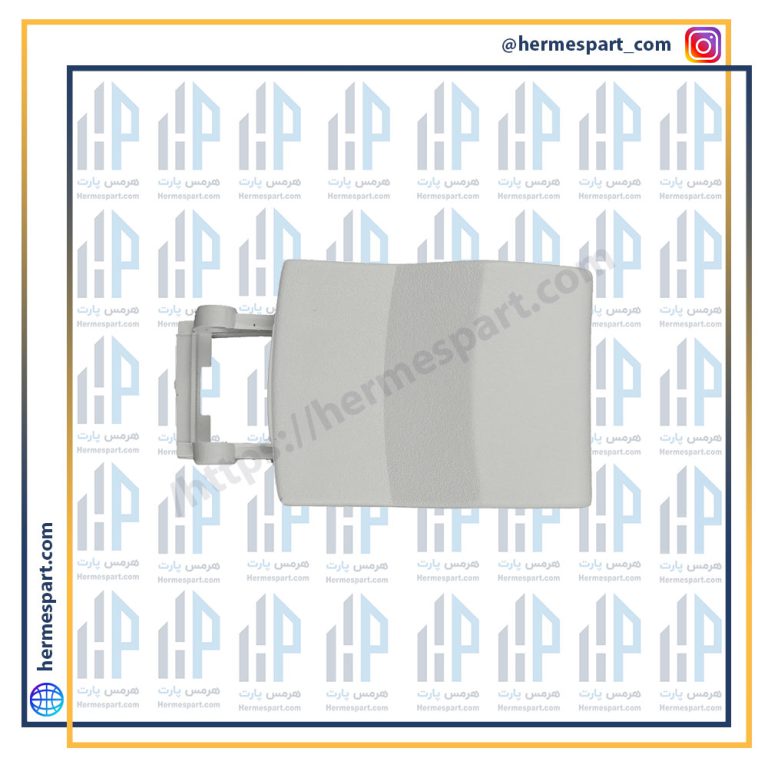 دستگیره لباسشویی ارج جدید سفید پلاستیکی