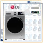 برد لباسشویی ال جی