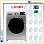 برد لباسشویی بوش