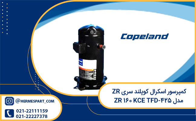 کمپرسور copeland scoral سری ZR مدل ZR 160 KCE TFD-425