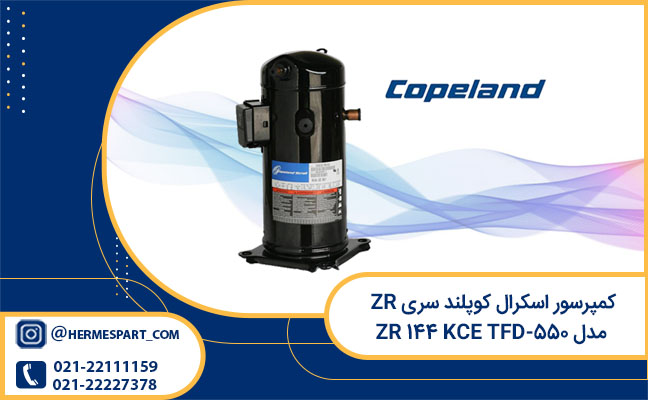 کمپرسور copeland scroll سری ZR مدل ZR 144 KCE TFD-550