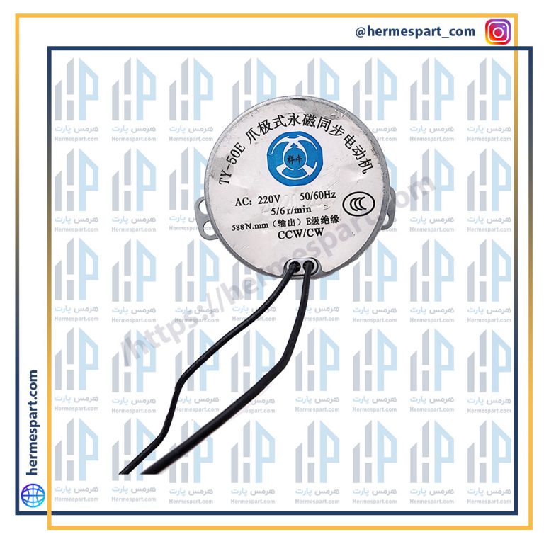 موتور گردان پنکه