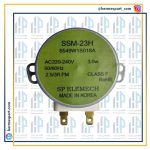 موتور گردان مایکروفر SSM-23H