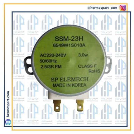 موتور گردان مایکروفر SSM-23H