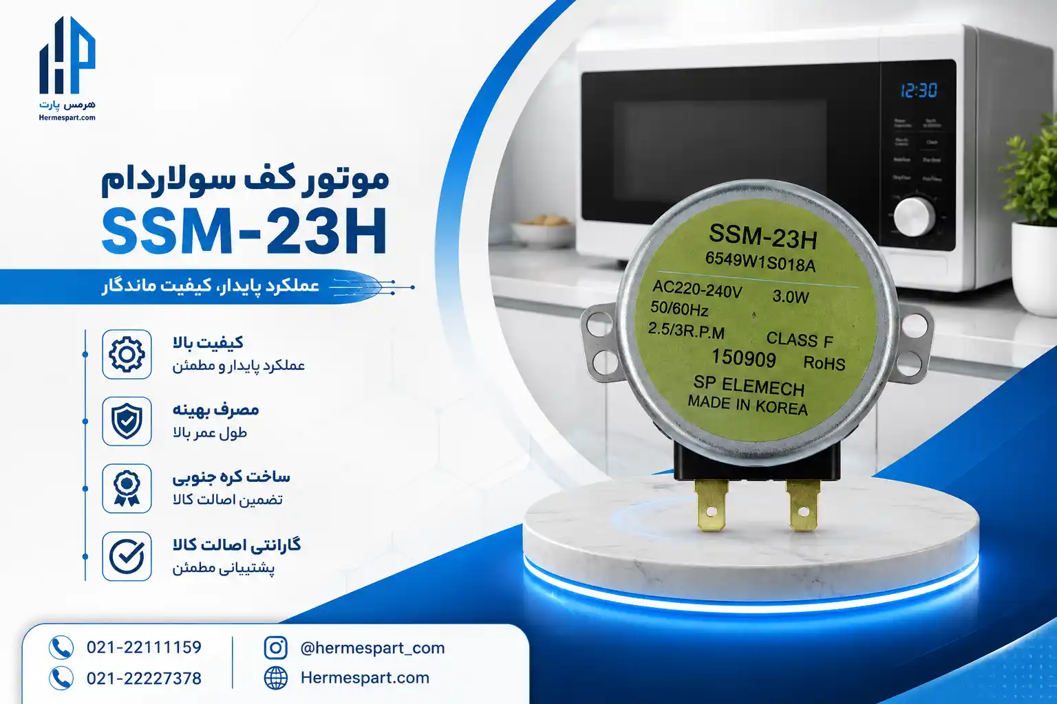 موتور کف سولاردام مدل SSM-23H 1 خرید موتور کف سولاردام مدل SSM-23H