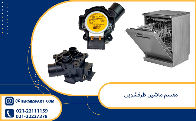 عکس مقسم ظرفشویی | خرید و قیمت مقسم ظرفشویی 