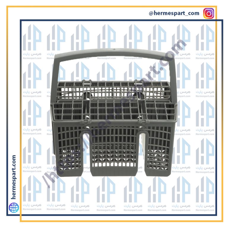 خرید سبد قاشق چنگال ظرفشویی بوش | قیمت سبد قاشق چنگال ظرفشویی بوش | 09120852893