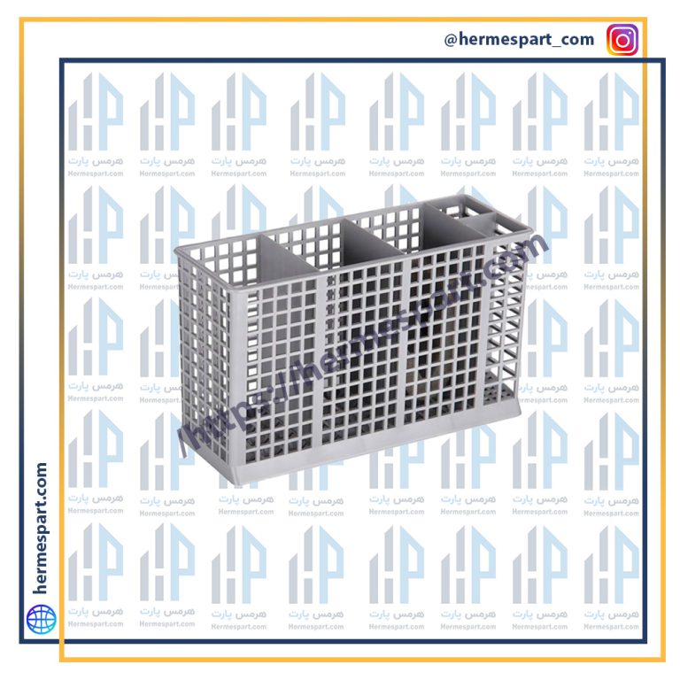 خرید و قیمت سبد قاشق چنگال ظرفشویی کرال از هرمس پارت | 09120852893
