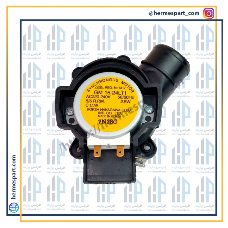 مقسم ظرفشویی چهارسیم | خرید مقسم ظرفشویی چهارسیم از هرمس پارت