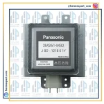 مگنترون پاناسونیک مدل 2M261M32