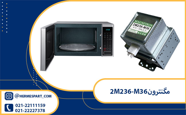 خرید و قیمت مگنترون-2M236-M36