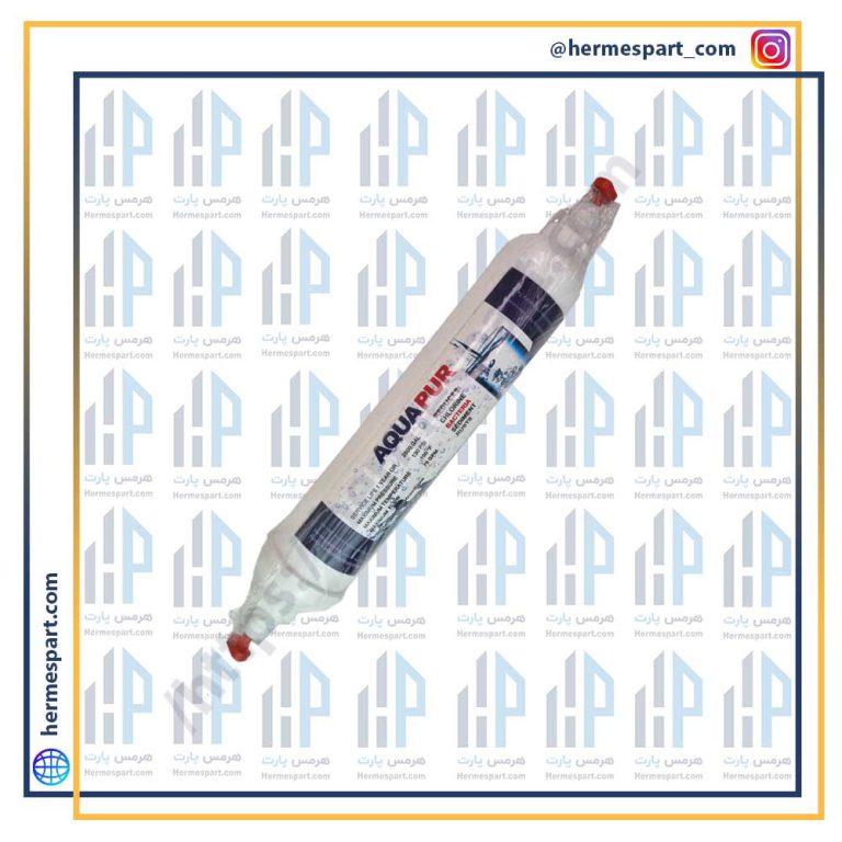 فیلتر آبسردکن یخچال AQUAPUR