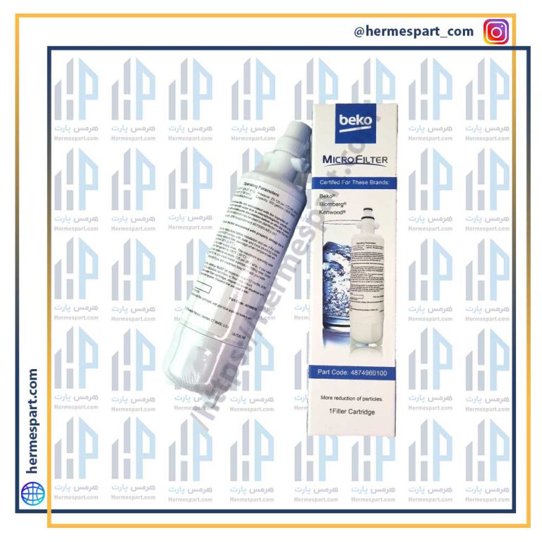 فیلتر یخچال بکو