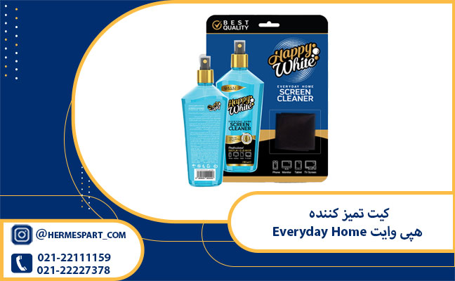 کیت تمیز کننده هپی وایت مدل Everyday Home حجم 250 میلی لیتر 2 قیمت کیت تمیز کننده هپی وایت Everyday Home|هرمس پارت