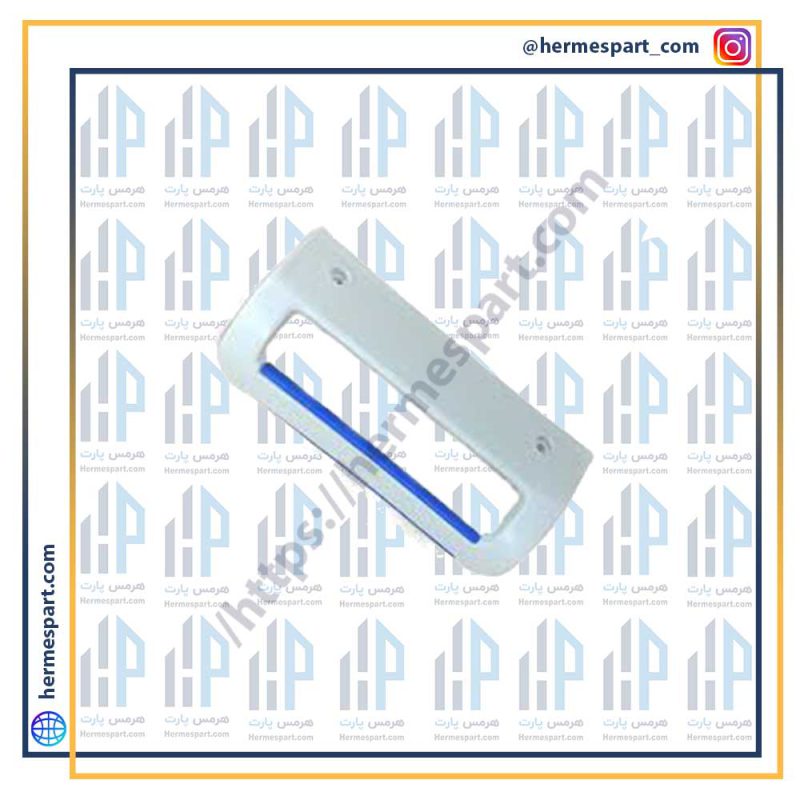 دستگیره یخچال پارس آبی