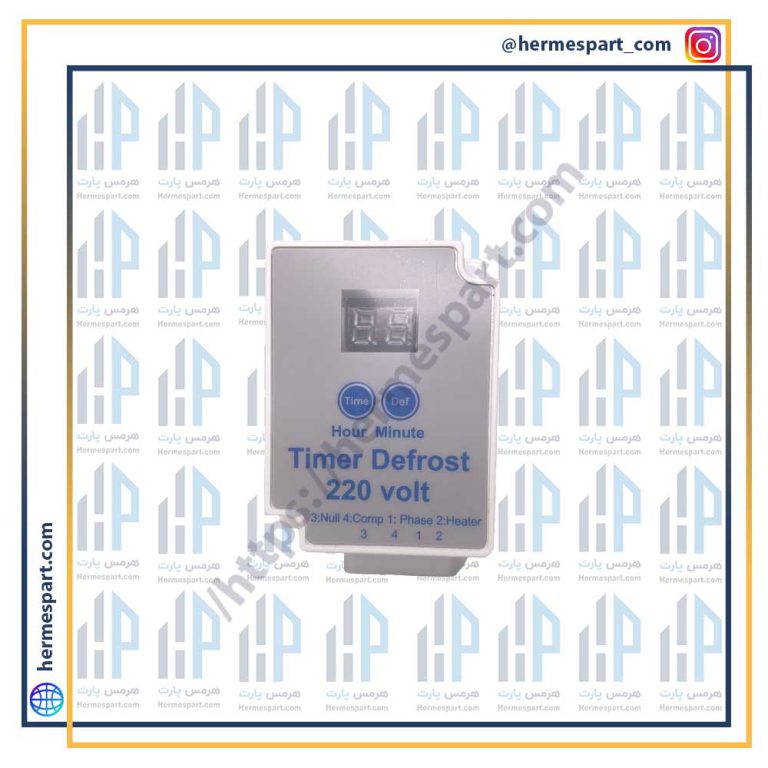 تایمر یخچال دیفراست دیجیتال 220 ولت