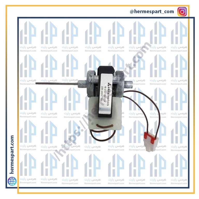 موتور فن یخچال ال جی شفت کونیک