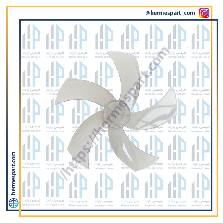 پروانه پنکه پنج پر همه کاره شیشه‌ ای