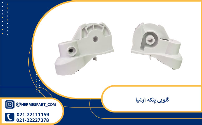 قیمت گلویی پنکه ارشیا