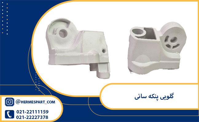 گلویی پنکه توشیبا نیم ستاره 2 قیمت گلویی پنکه توشیبا نیم ستاره از فروشگاه هرمس پارت