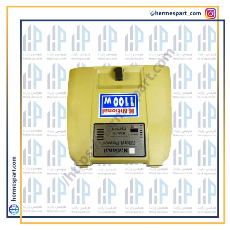 درب جلو جاروبرقی ناسیونال 771 