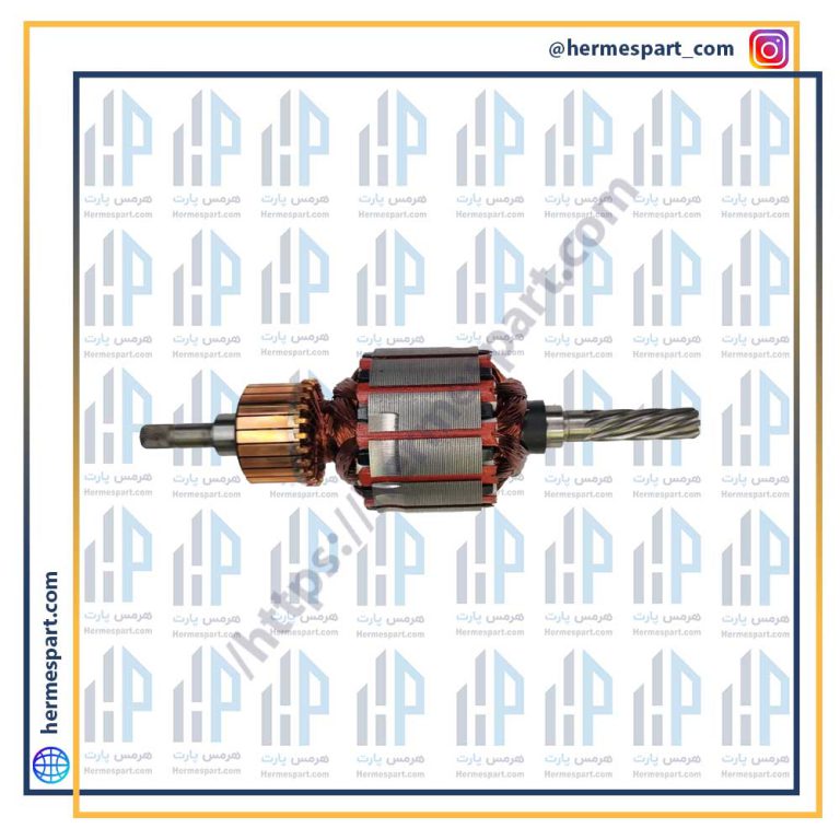 آرمیچر چرخ گوشت پارس خزر 1200