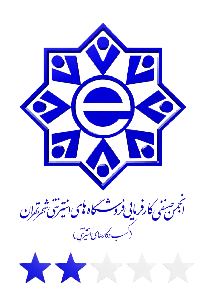 نماد-انجمن-کسب-و-کارهای-اینترنتی