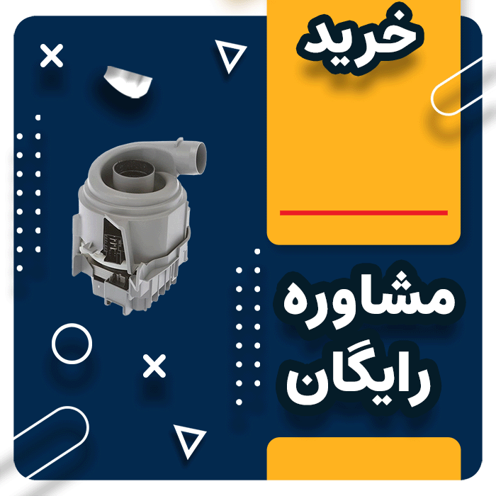قطعات لوازم خانگی