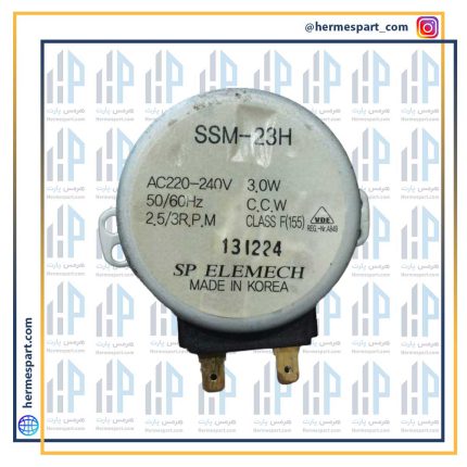 موتور مقسم ظرفشویی مدل SSM-23H